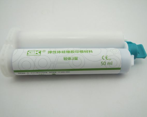 印模材，變色龍